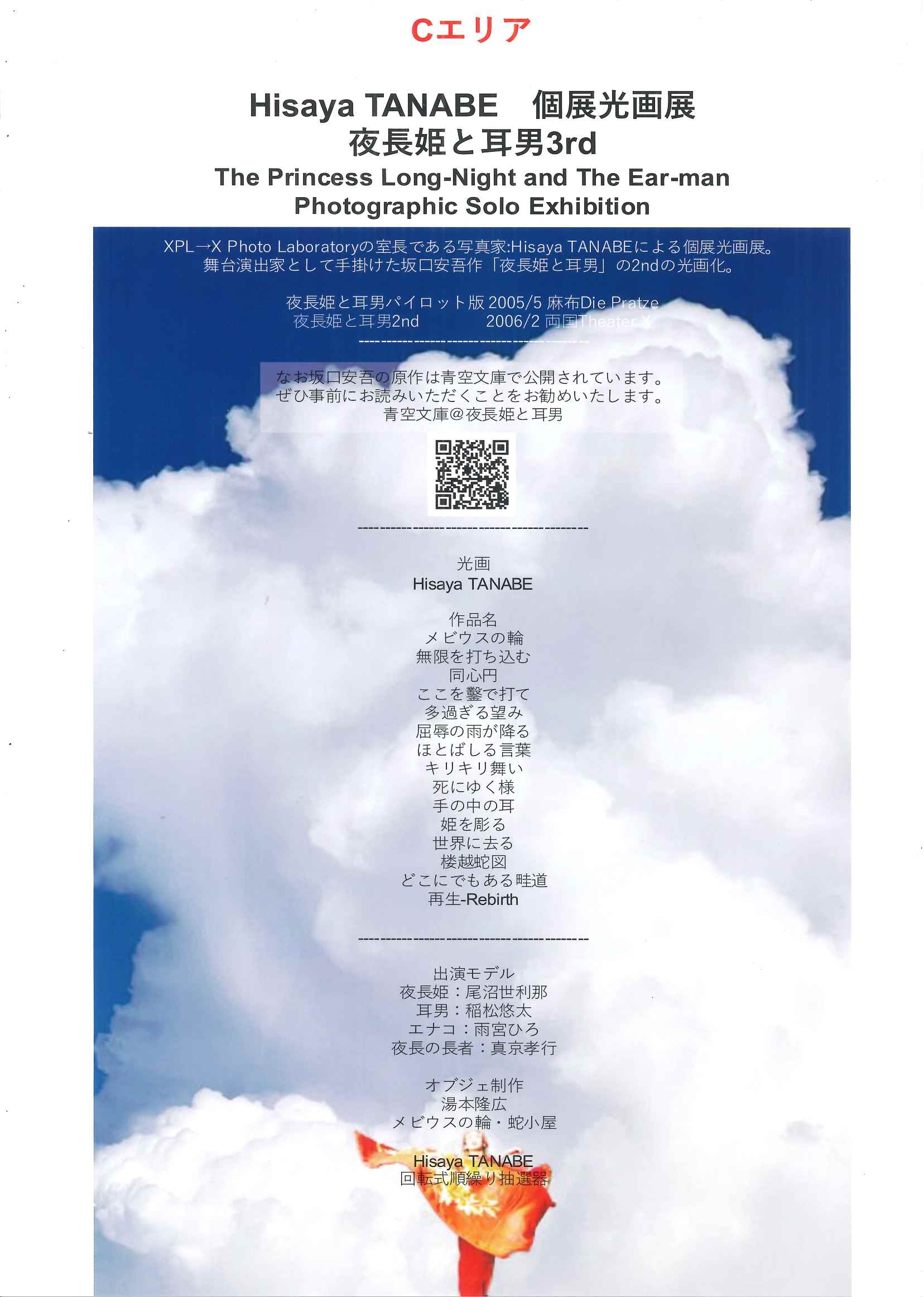 1/30-2/1 XPL光画展Vol.14 2026Winter