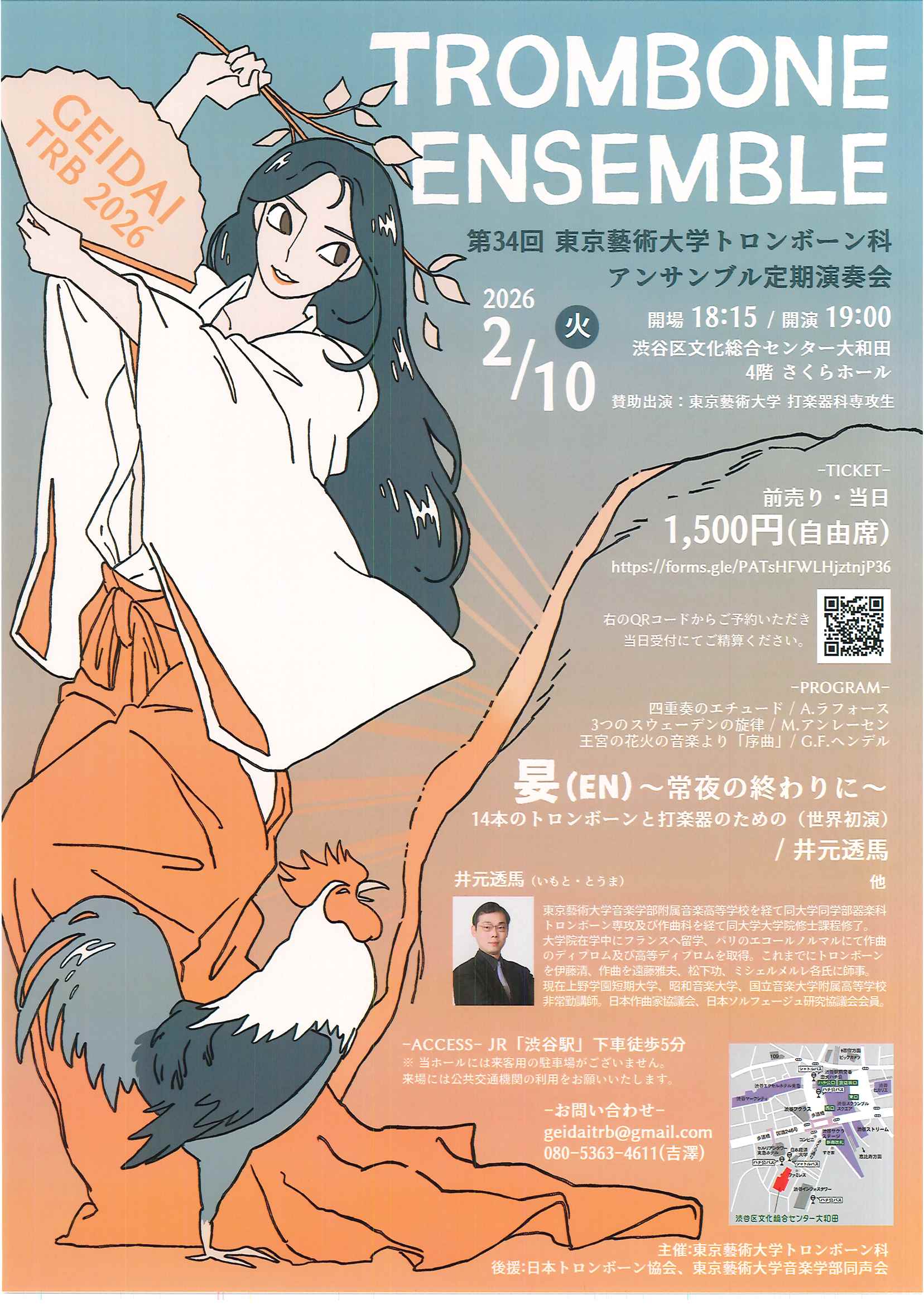 2/10 TROMBONE ENSEMBLE