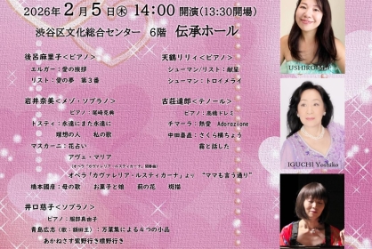 Valentine Gala Concert