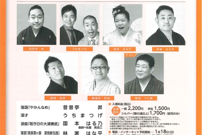 第562回花形演芸会