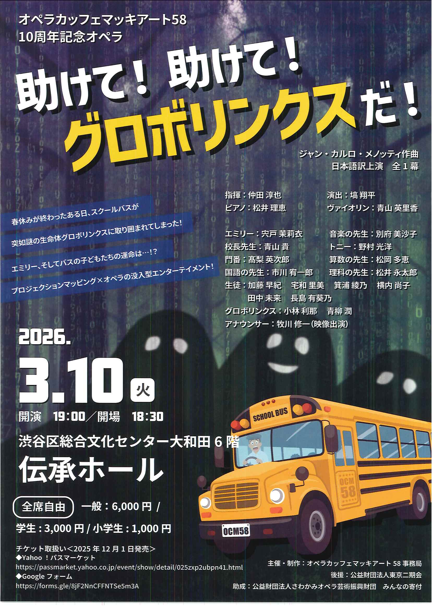 3/10 オペラカッフェマッキアート58