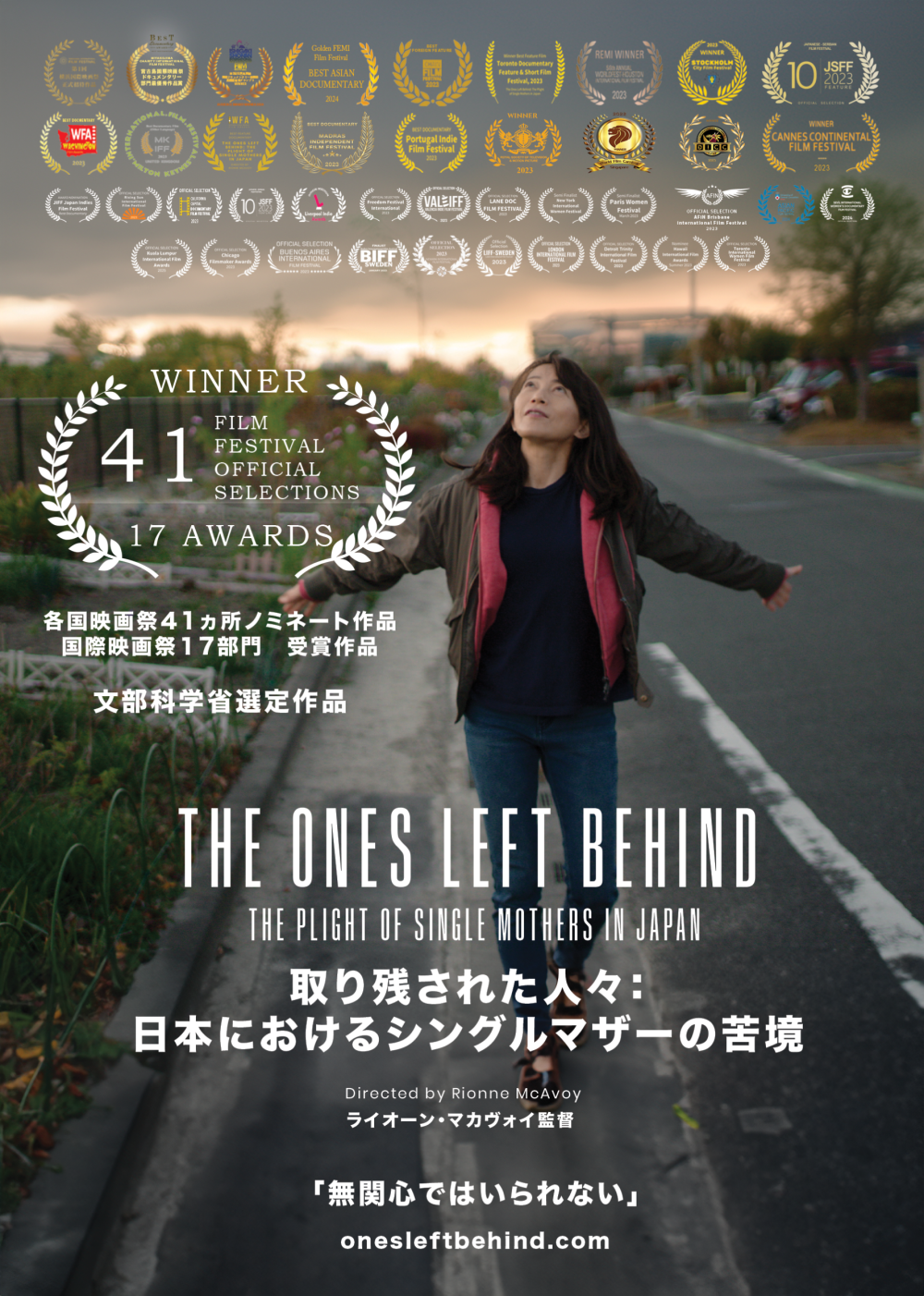 アイリス講座「生きづらさの背景を考える『取り残された人々：日本におけるシングルマザーの苦境』上映会」