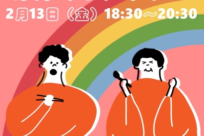 マンガカフェ＃しぶにじ