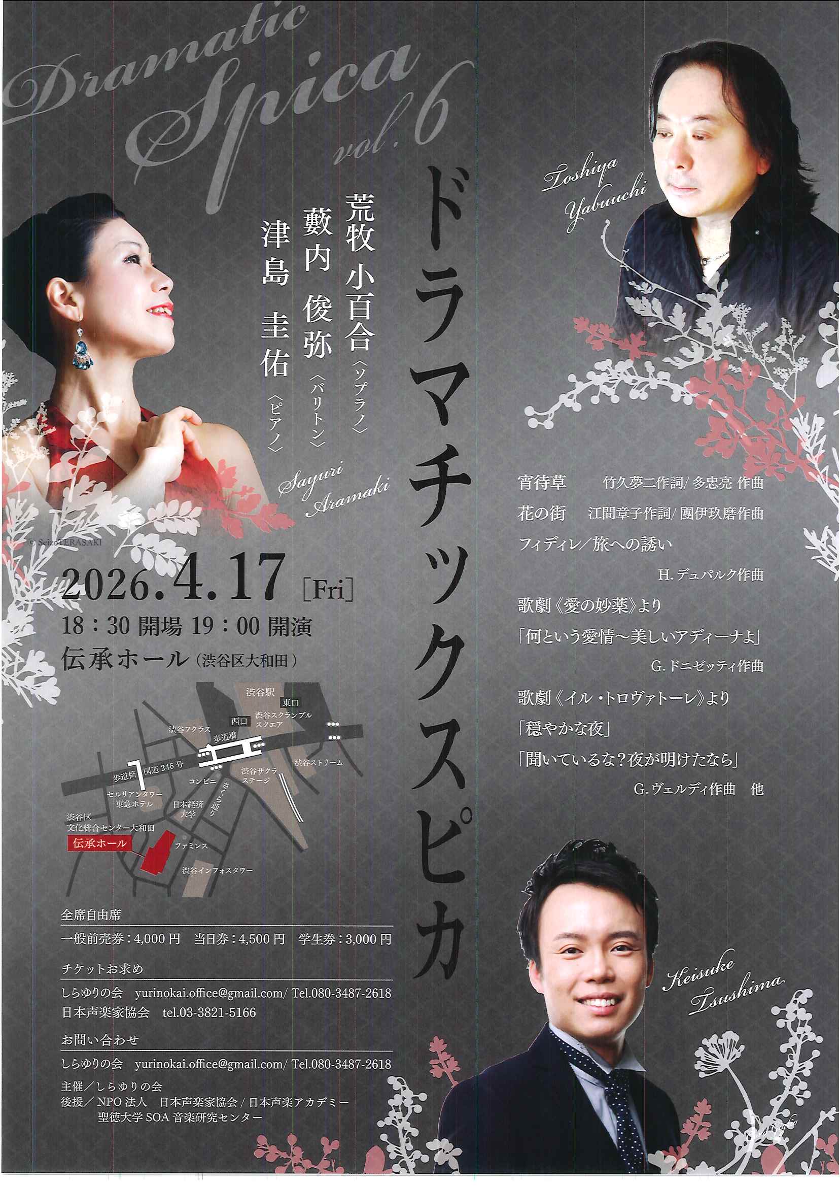 4/17 ドラマチックスピカ