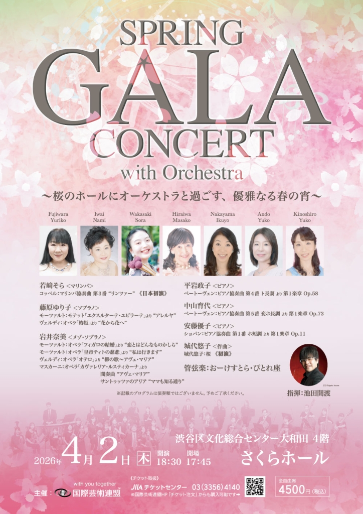 4/2 Spring Gala Concert with Orchestra
