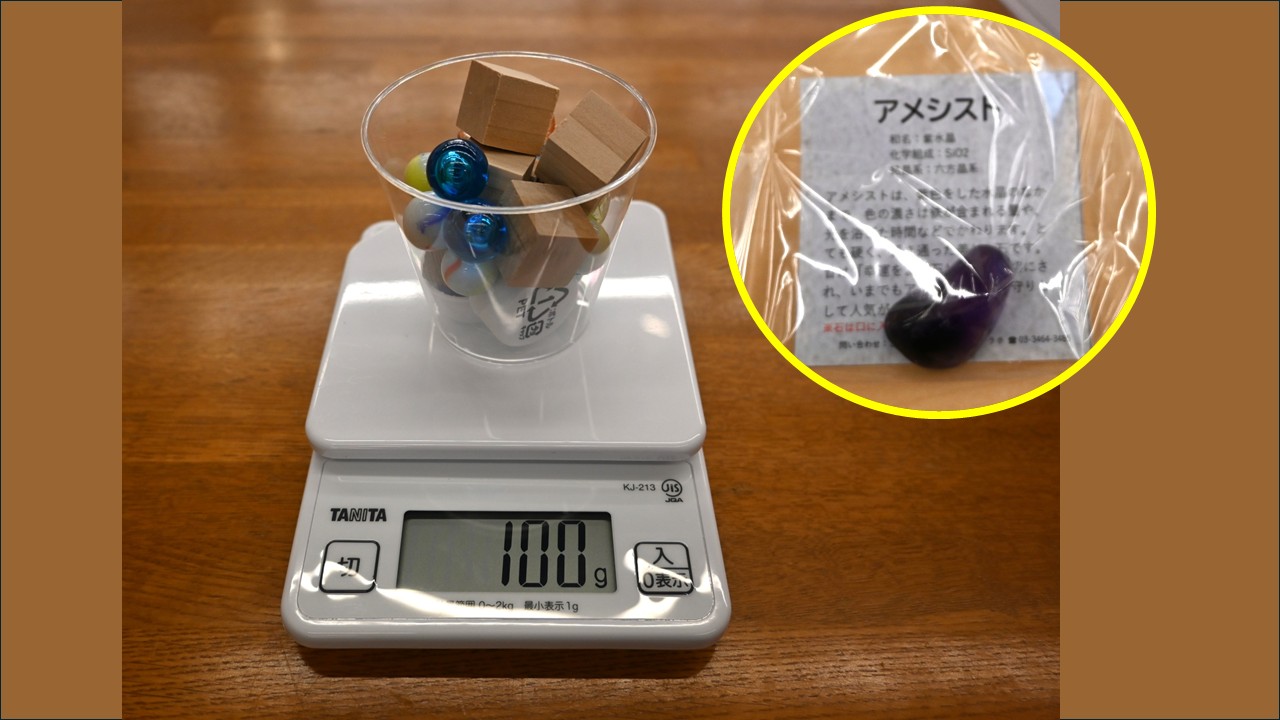 特別イベント「重さピッタリチャレンジ！」開催します！