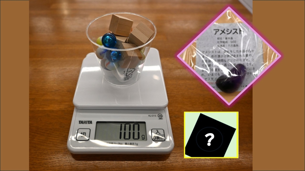 特別イベント「重さピッタリチャレンジ！」リターンズ、開催します！