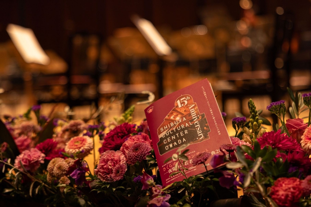 令和７年度「開館15周年記念 さくらホールコンサート 一夜限りの若者たちの祭典2025 」（【座談会】）【YouTube配信】